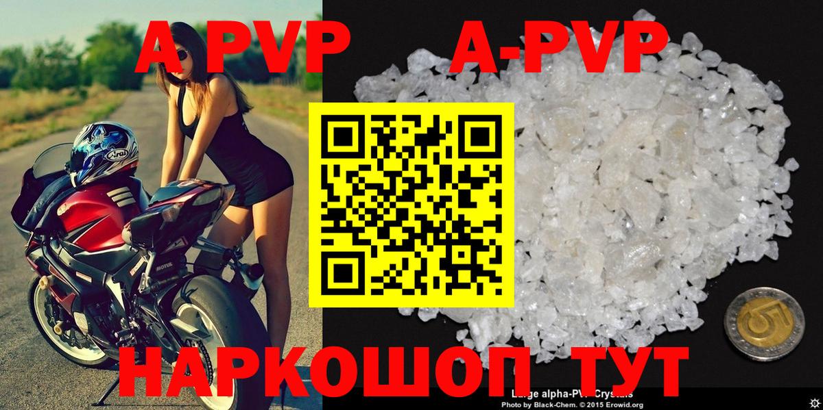 Альфа ПВП Crystall  Вход с VPN  Артём  Alfa_PVP VHQ 