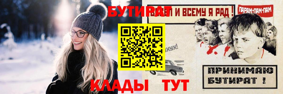 Артём  Бутират бутандиол  Вход с VPN 