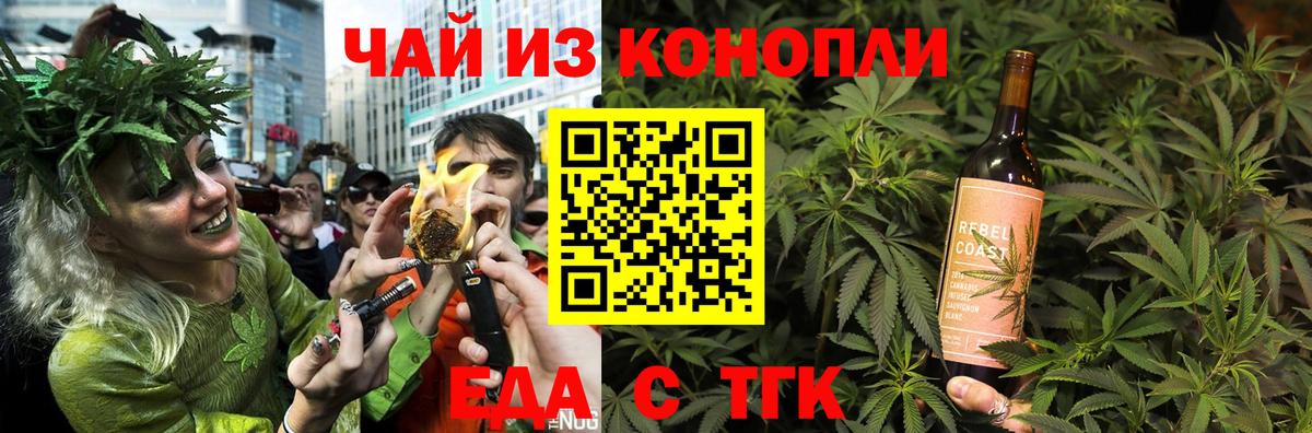 Артём  Cannafood конопля  Вход с VPN 