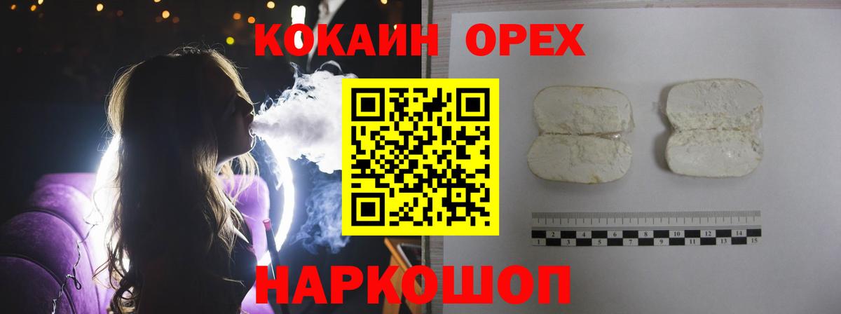 Кокаин 99% Артём