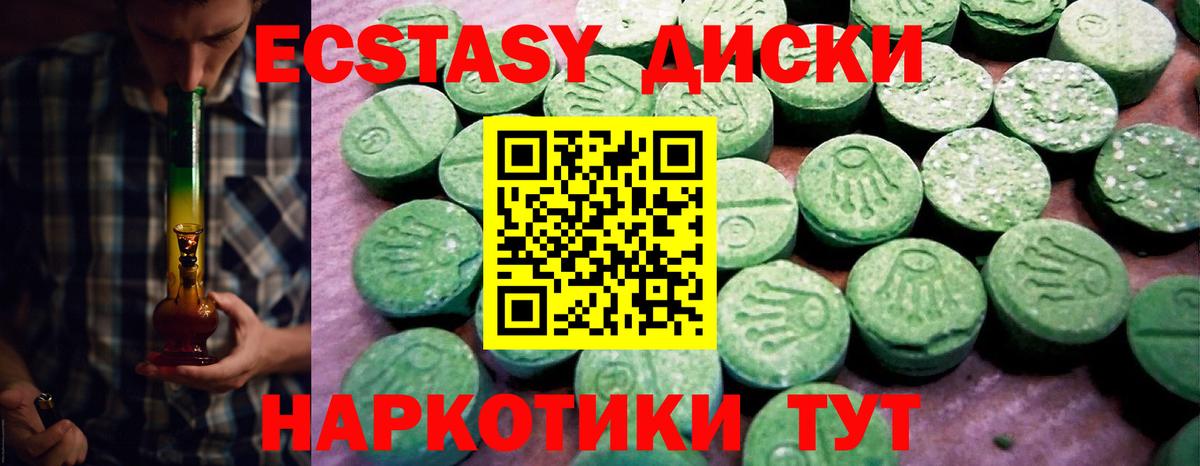 Артём  Ecstasy Philipp Plein  ЭКСТАЗИ 280 MDMA  Вход с VPN 