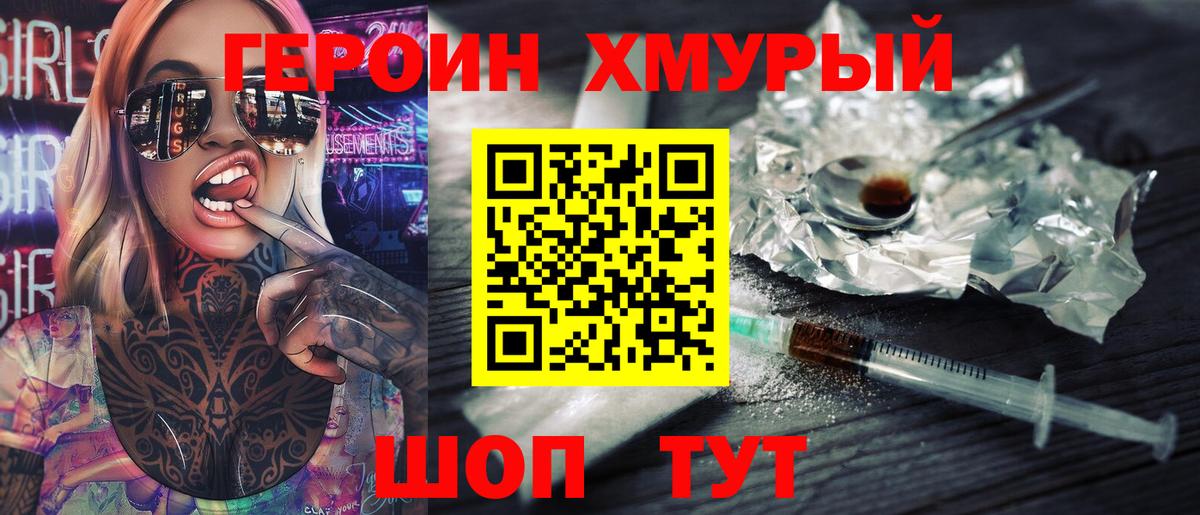 Героин Афган  Вход с VPN  Артём 