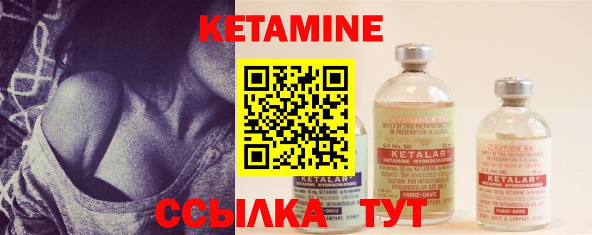 Кетамин VHQ  Вход с VPN  Артём  Кетамин ketamine 