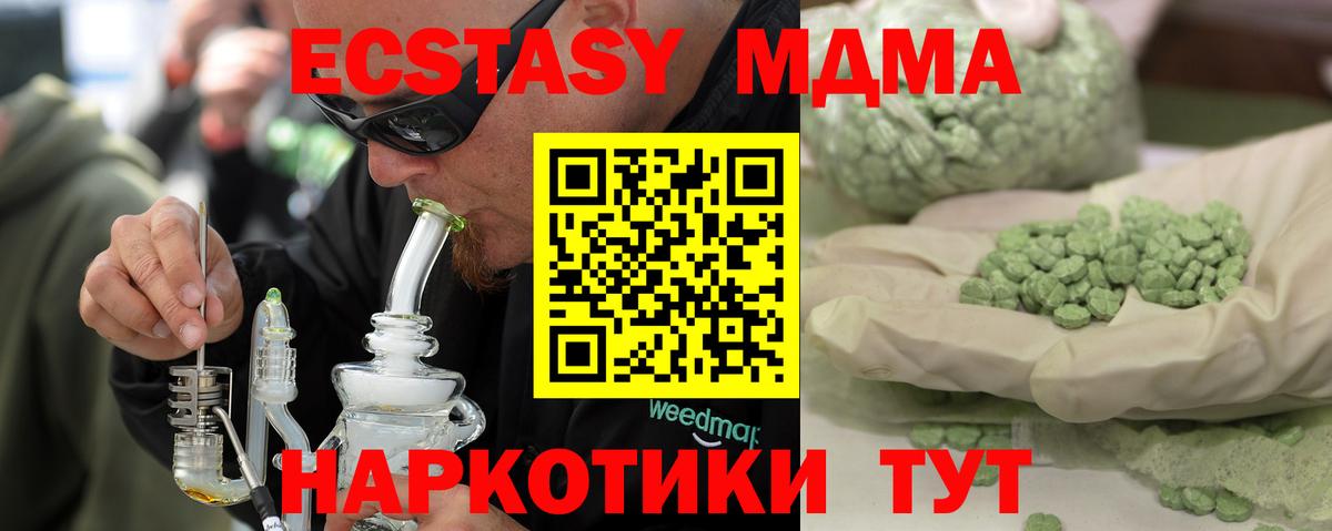 Артём  МДМА  МДМА VHQ  Вход с VPN  MDMA crystal 