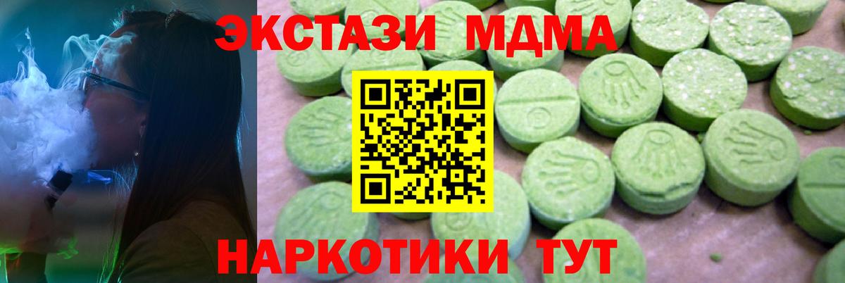 МДМА молли Артём