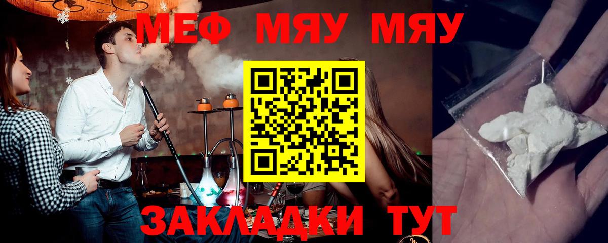 Меф VHQ  Вход с VPN  Артём  МЕФ mephedrone 