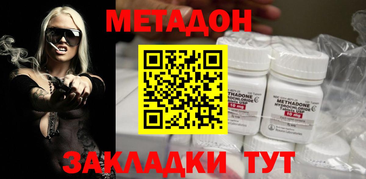 МЕТАДОН methadone Артём