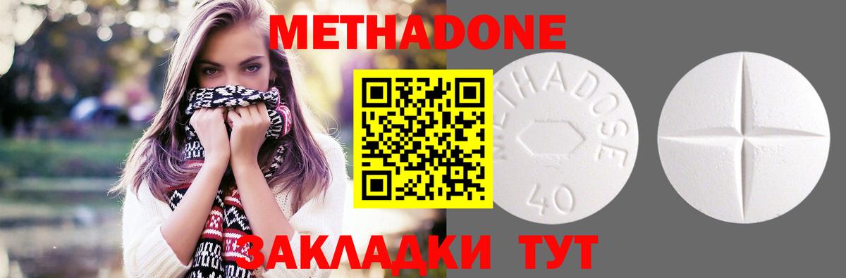 mega ссылки  МЕТАДОН methadone  Вход с VPN  Метадон methadone  Артём 