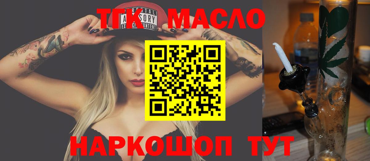 Дистиллят ТГК вейп Артём