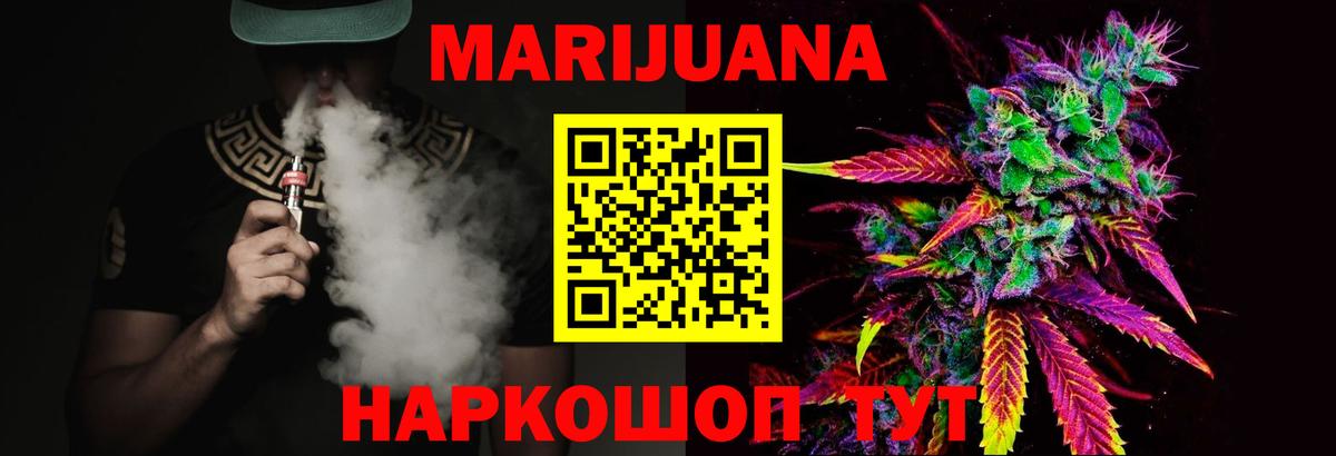 Бошки Шишки White Widow  Вход с VPN  Артём  Шишки марихуана сатива  Марихуана сатива  Марихуана Bruce Banner 